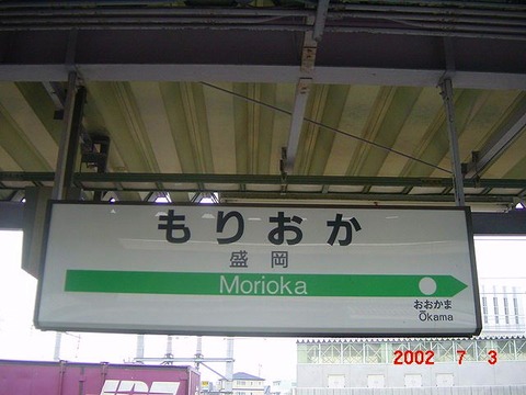 morioka_tazawako