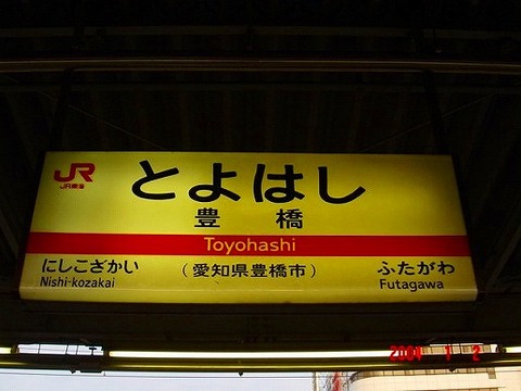 toyohashi