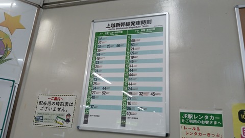 jomokogen_timetable
