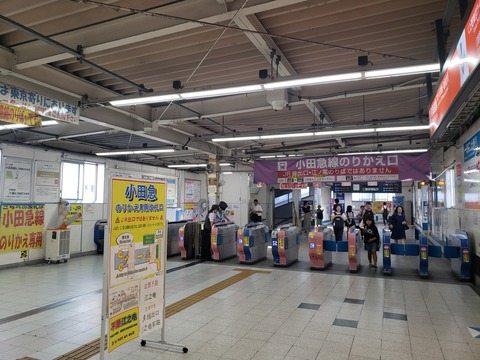 fujisawa_odakyu_kaisatsu