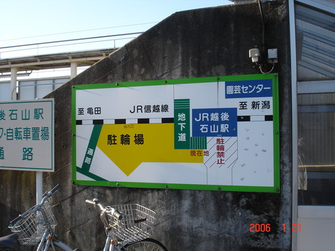 echigoishiyama_konaimap