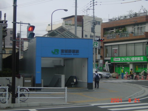 miyaginohara_exit2