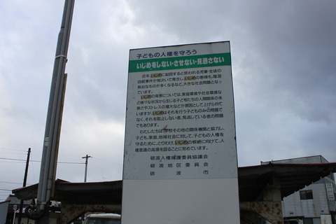 tonami_north_izime