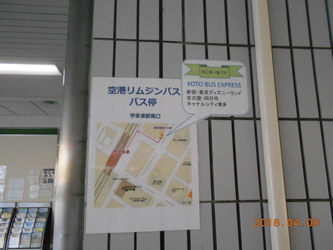 utazu_busstop_map