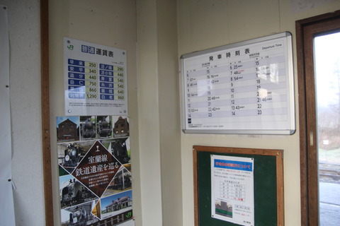 toasa_fare_timetable
