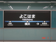 yokohama_20040201
