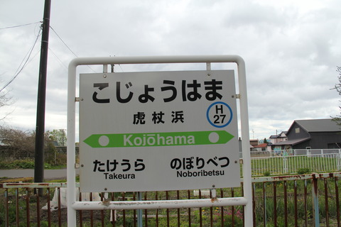 kojohama