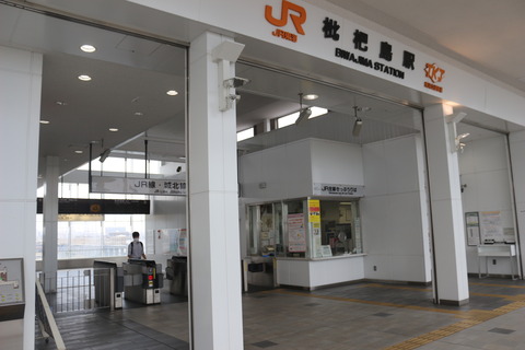 biwajima_kaisatsu