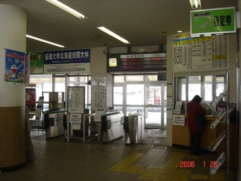 fukagawa_kaisatsu