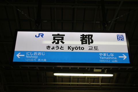 kyoto