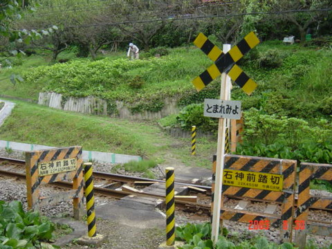 ishigamimae_tomaremiyo