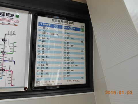 yamashita_timetable