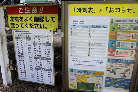 nunohara_fare_timetable