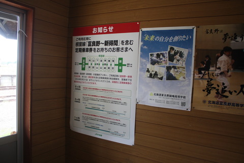 nunobe_haishi_poster