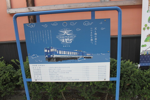 yasugi_train