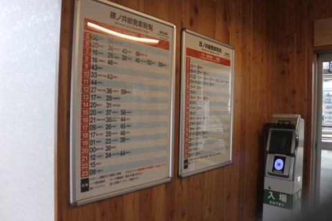 minamimatsumoto_timetable
