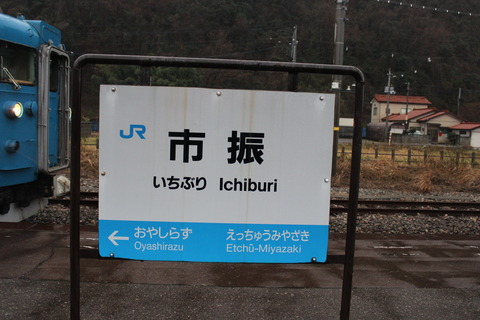 ichiburi