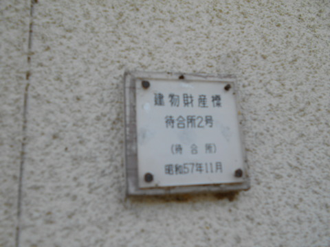 shimotaki_zaisan