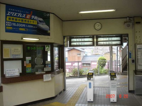 onoura_kaisatsu