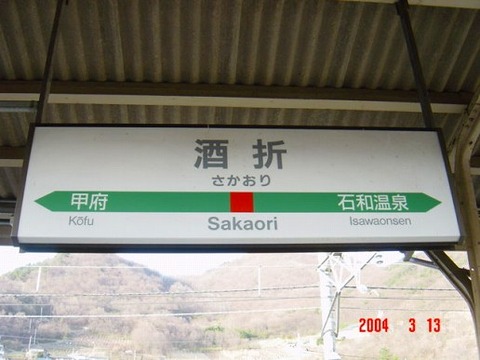 sakaori