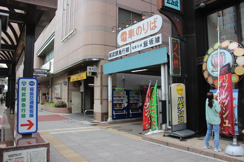 fukushima_entrance