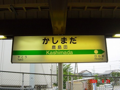 kashimada