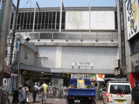 gakugeidaigaku_east_entrance