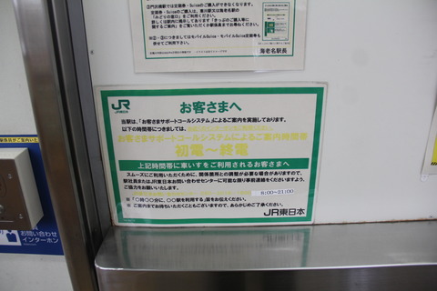 kadosawabashi_info