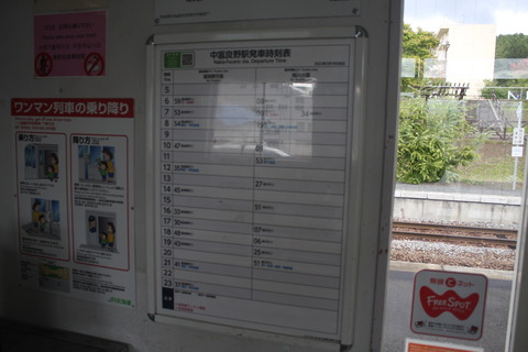 nakafurano_timetable
