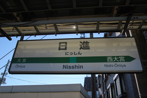 nisshin