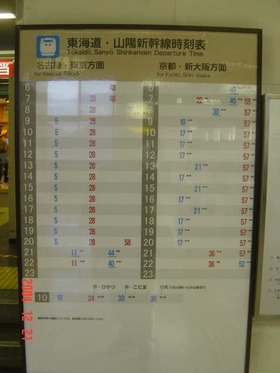 maibata_timetable