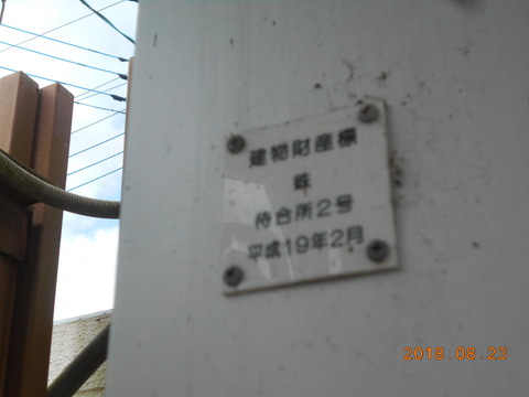 fukutawara_zaisan