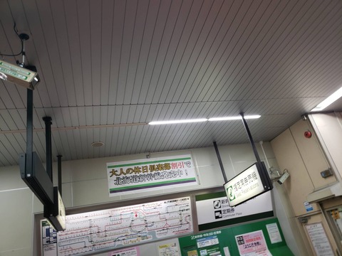 higashijujo_north_otona