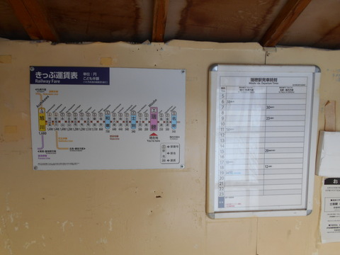 mizuho_timetable_fare