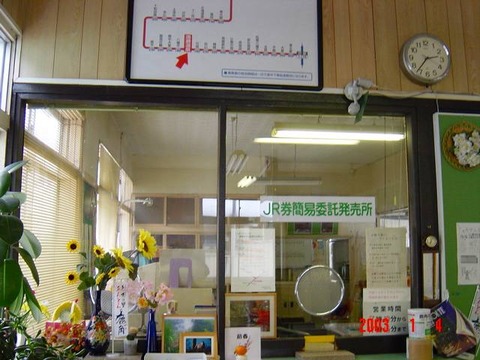 yuzeonsen_madoguchi
