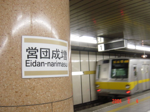 eidannarimasu_kanban1