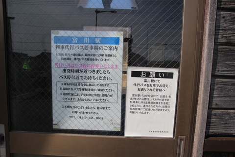 tomikawa_bus_info