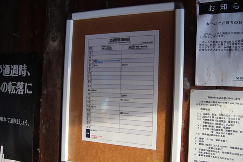 hokusei_timetable