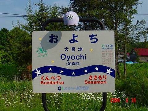 oyochi