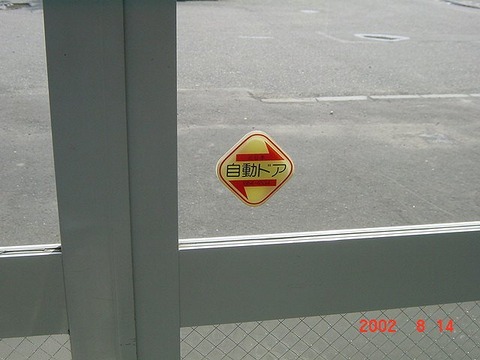 kurisawa_autodoor