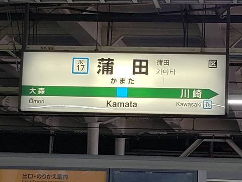 kamata