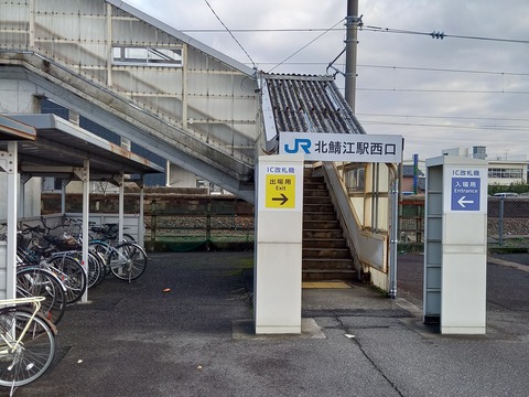 kitasabae_west_gate