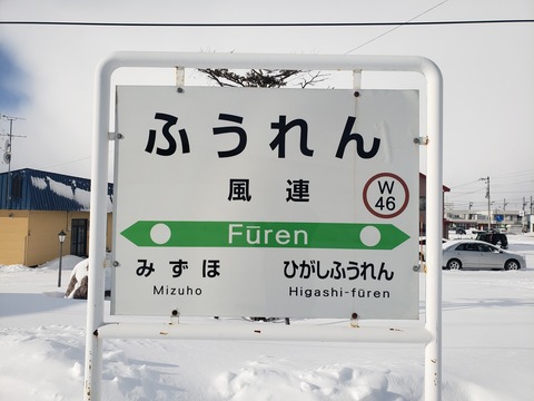 furen
