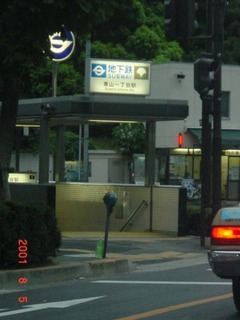 aoyamaitchome_exit1