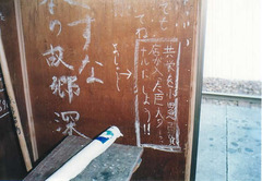 kyoei_shitsunai2