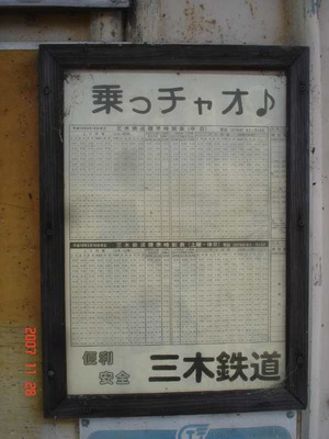 MikiLine