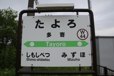 tayoro