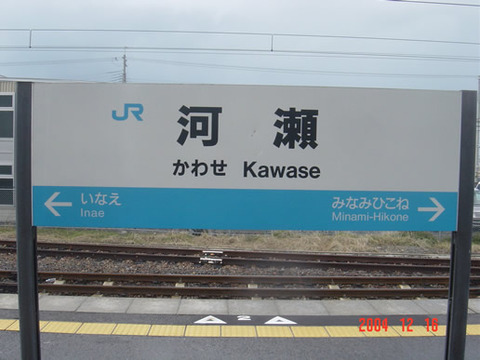 kawase