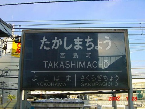 takashimacho