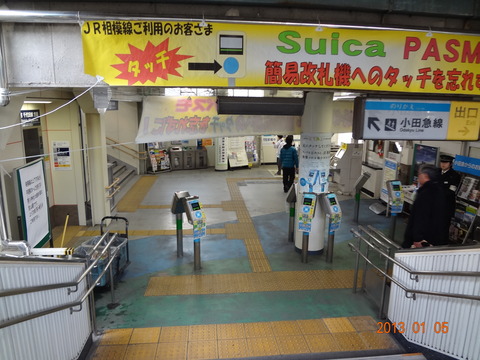 atsugi_chukankaisatsu1
